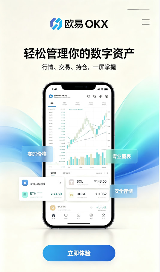 欧交易所app官方网站入口注册引导